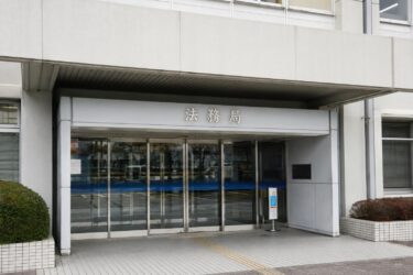【失敗しない】会社設立の法務局手続き｜必要書類から注意点までプロが解説